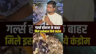 Delhi Girls Hostel ke bahar Used Condom Delhi