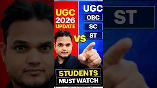 UGC New Rule 2026 Reality | General Category vs Reserved Category Truth