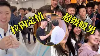 马龙台湾行化身超级大暖男！和女学妹拉钩“定情”，送小女孩礼物，和高校师生+台媒大玩自拍，马英九成背景板#马龙 #乒乓球 #国乒 #tabletennis