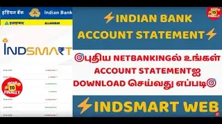 How to download Indian Bank Account Statement in Tamil | Indian Bank Account Statement PDF Download