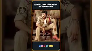 Pawan Kalyan Commitment for Gabbarsingh | Gabbar Singh | Pawan Kalyan | Tollywood Facts | THYVIEW