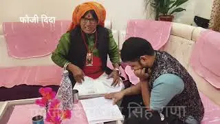 New Latest Garhwali comedy पेपर लीक, फौजी दिदा राम सिंह राणा, भागीरथी रिकोर्डिंग स्टूडियो 