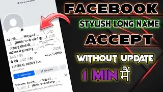 Facebook long stylish name accept || fb long name accept without update| fb stylish name