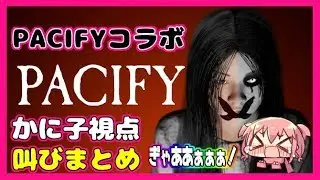 【まとめ】ホラゲー 叫びまとめ（たらばかに子) #12【Vtuber】