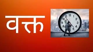 Waqt