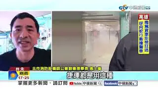 北捷乘客深夜狂逃! 車廂內