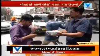 Banaskantha: Gaushala Worker begging on Roads for Cow Fodder creating Controversy | Vtv