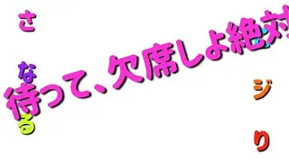 【すとぷり文字起こし】さとみくんが絶対欠席したいこととは！？
