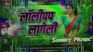 Dj#Lolly_Pop_Lageli_Pawan_Singh_Bhojpuri_Song_Dj_Remix Hard Toing Mix #sunny_music_hitech 