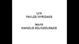 Myridakis Koundourakis 2   Kontilies + Syrta