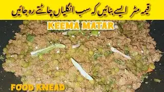 Keema Matar Recipe | Keema Matar Salan | Qeema Matar Curry | Matar Qeema | Mince & Peas | Food Knead
