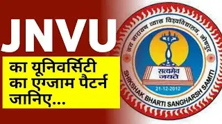 jnvu exam pattern 2022 | 50 % ही सरल करना है ,कैसे करना है ,वो जानिए | आज 4 मई को एग्जाम पेटर्न देखो