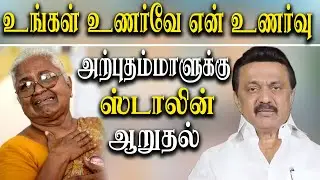 Perarivalan mother Arputham Ammal appeal CM MK stalin to extend  Perarivalan parole
