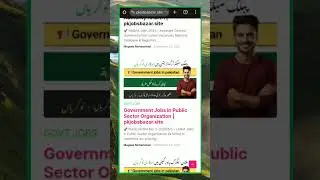 Government Jobs in Public Sector Organization #JobAlerts