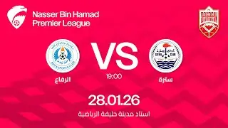 مباراة سترة والرفاع ضمن الجولة الثالثة عشر لدوري ناصر بن حمد الممتاز ٢٠٢٥ - ٢٠٢٦