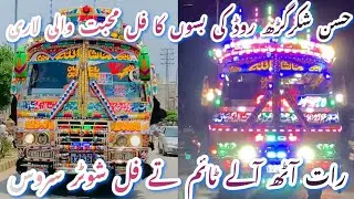 Beautiful Look shkarghar road buses ||buses lover|| transport lover|| Dengerouse look1755|| company|