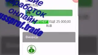 Лучшие заработок онлайн bussprof.trade