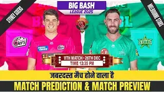BBL Live Commentary: Sydney Sixers vs Melbourne Stars SYS vs MLS