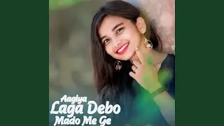 Aagiya Laga Debo Mado Me Ge