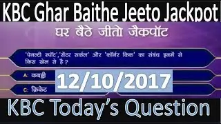 Kaun Banega Crorepati GBJJ Today's Question | KBC 12 October 2017 | KBC Jio Jackpot