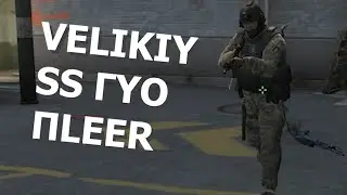 Сегодня поиграю-ю я в КАЭЭС ГО