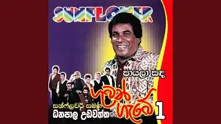 Maa Adaraneeya