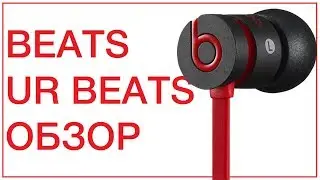 ОБЗОР BEATS UR BEATS (MONSTER-SPB.RU)