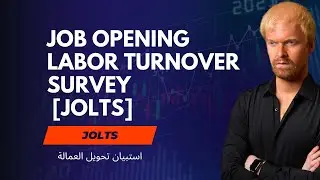 What is JOLTS ما معنى مؤشر