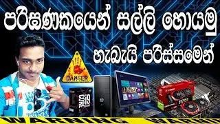 How To Mine Money From Winminer Sinhala Carefully  | ගොඩක් පරිස්සමෙන් මේ වැඩේ කරද්දි Harsha Bro 2018