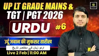 Urdu #6 | उर्दू जबान की मुक्तसर तारीख | UP LT Grade Mains, UP TGT / PGT 2026