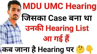 Mdu UMC Hearing || Mdu UMC Case || MdU Exams UMC || #mduexams2023 #mduresult2023