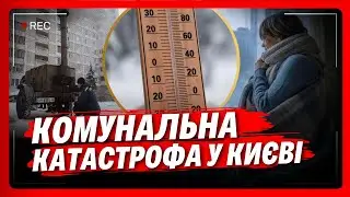 ЖАХІТТЯ! Труби ПРОРВАЛО й у КВАРТИРІ 15 сантиметрів ВОДИ. Люди ЛЕДВЕ ВИЖИВАЮТЬ в таких умовах