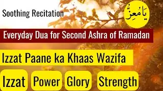 Ya Muizzu 1100 times | Dua for Izzat, Respect, Strength, Honour & Glory | Relaxing recitation