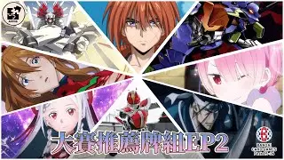 【UNION ARENA】萬代展大賽推薦牌組 | EP2 | ft. @ShineFatty @c.shu1999 @dell_1018 | 下午茶閒聊系列