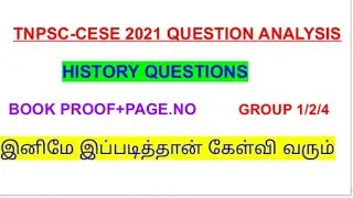 🔥TNPSC-CESE EXAM |2021|HISTORY|BOOK PROOF🔥