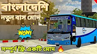 New Marsa bus mod for bussid 🔥✅ || New N1 bus mod review 💥 || Link in driscription ⬇️⬇️ || Sound 🚫
