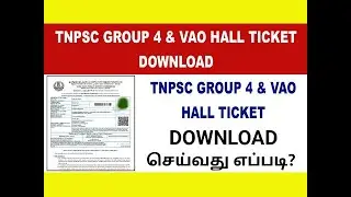 TNPSC Group 4 Hall Ticket Download 2022 Online Tamil | Group4 Hall Ticket | ULTRA DP TAMIL