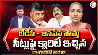 Janasena Leader Rayapati Aruna About Janasena TDP Alliance Seats @SumanTVChannel