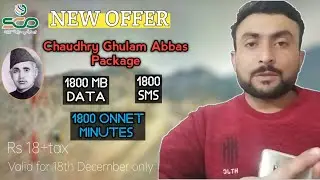 SCOM Chaudhry Ghulam Abbas Package