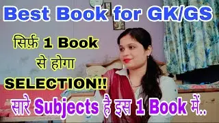 H-CET GROUP D के लिए GK/GS की Best Book कौनसी है??