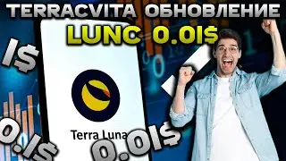 ВАЖНО! ОБНОВЛЕНИЕ TERRACVITA - LUNC 0.01$ | ЗАЯВЛЕНИЕ Rexyz