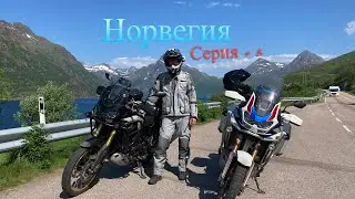 #8. Норвегия. Мотопутешествие