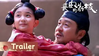 【長安的荔枝 The Litchi Road】預告：&ldquo;荔&rdquo;挽狂瀾！看李善德如何攻破難關，全力以赴搏生路！｜雷佳音 岳雲鵬｜古裝 傳奇 劇情｜ENG SUB｜KUKAN Drama