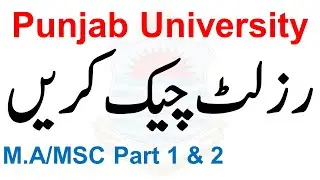 ma msc part 1 & 2 supply 2020 & annual 2021 results punjab university announced check results pu ma