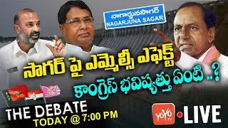 LIVE: Debate On MLC Election Results Impact On Nagarjuna Sagar Bypoll | TRS, BJP, Congress | YOYO TV