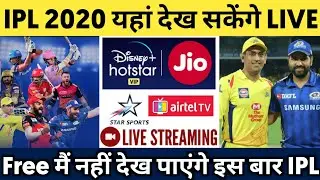 IPL 2020 LIVE STREAMING DETAILS || How to watch IPL 2020 LIVE