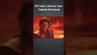 Смотрите Полное Видео на Канале! #shorts #geek #mastergeek #звездныевойны   #starwars #darthvader