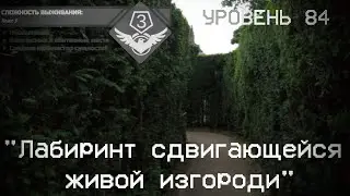 The Backrooms - Уровень 84 