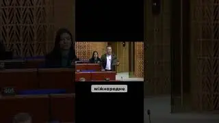 Україна налаштована продовжувати шлях реформ! #камельчук #політика #єс #pace #реформи #корупція