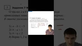 Задание #7 ОГЭ  #математика  #математикаогэ  #огэ2024  #огэматематика2024